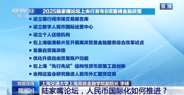 天津配资大本营 今年陆家嘴论坛释放哪些重要信号？专家解读