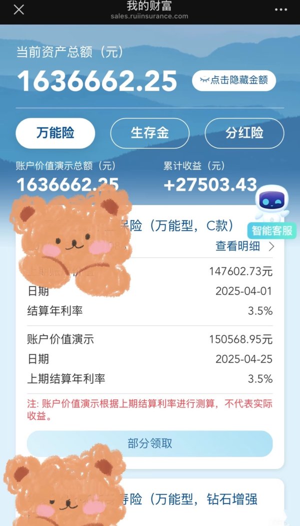 万宝优配 存款利率迈入“1”时代，储蓄险成新宠！有95后追加万能险至150万锁定3%利率