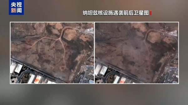 乾富策略 美方初期情报评估显示并未“彻底摧毁”伊朗核设施