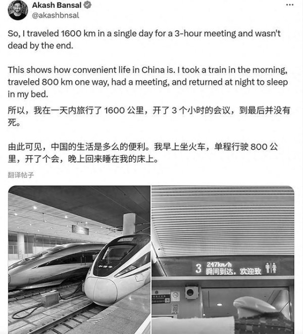 星火配资 印度企业家高铁一日游，赞叹“中国生活便利”