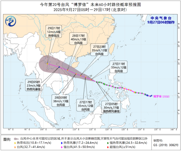 腾思控股 台风“博罗依”来袭，中央气象台继续发布台风黄色预警